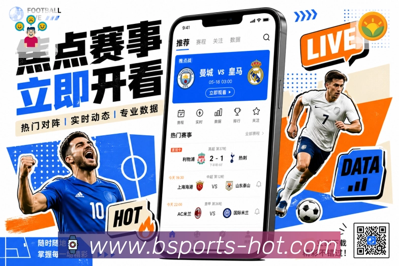 B体育 Sports 官方视觉图