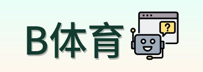 B体育 Logo